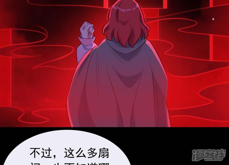 《为卿解铃》第52话 门后的秘密 第24页