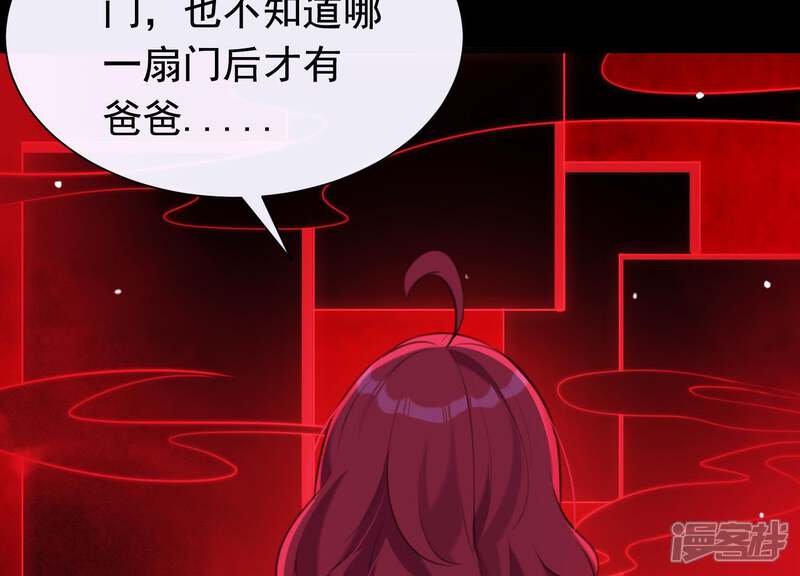 《为卿解铃》第52话 门后的秘密 第25页