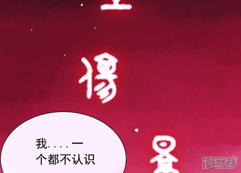 《为卿解铃》第52话 门后的秘密 第28页