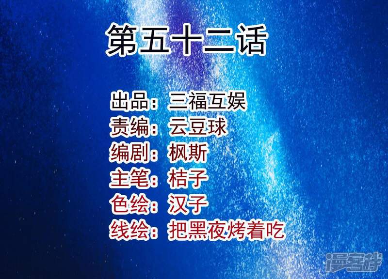 《为卿解铃》第52话 门后的秘密 第2页