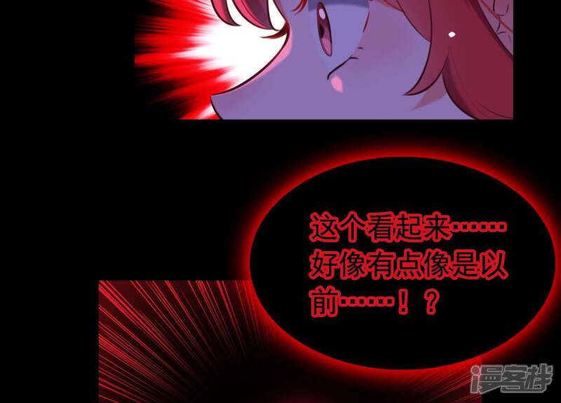 《为卿解铃》第52话 门后的秘密 第31页
