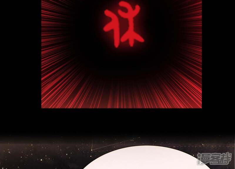 《为卿解铃》第52话 门后的秘密 第32页