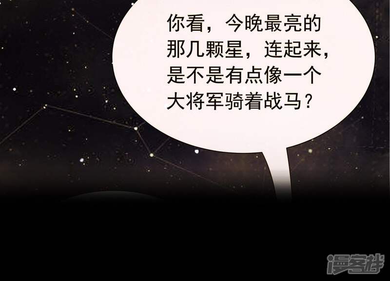 《为卿解铃》第52话 门后的秘密 第33页