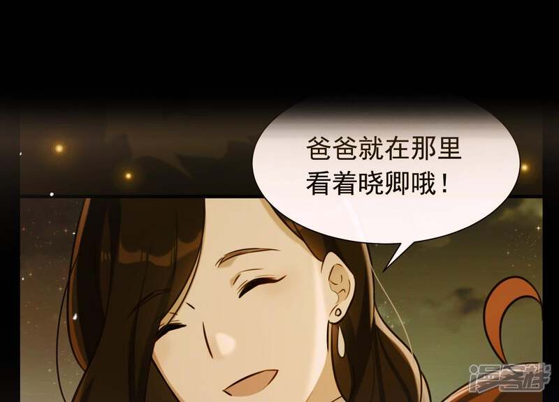 《为卿解铃》第52话 门后的秘密 第34页