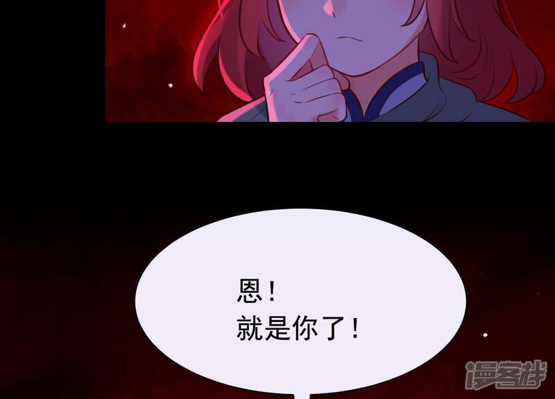 《为卿解铃》第52话 门后的秘密 第37页