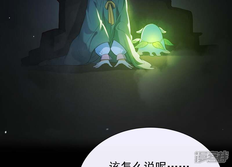 《为卿解铃》第52话 门后的秘密 第50页