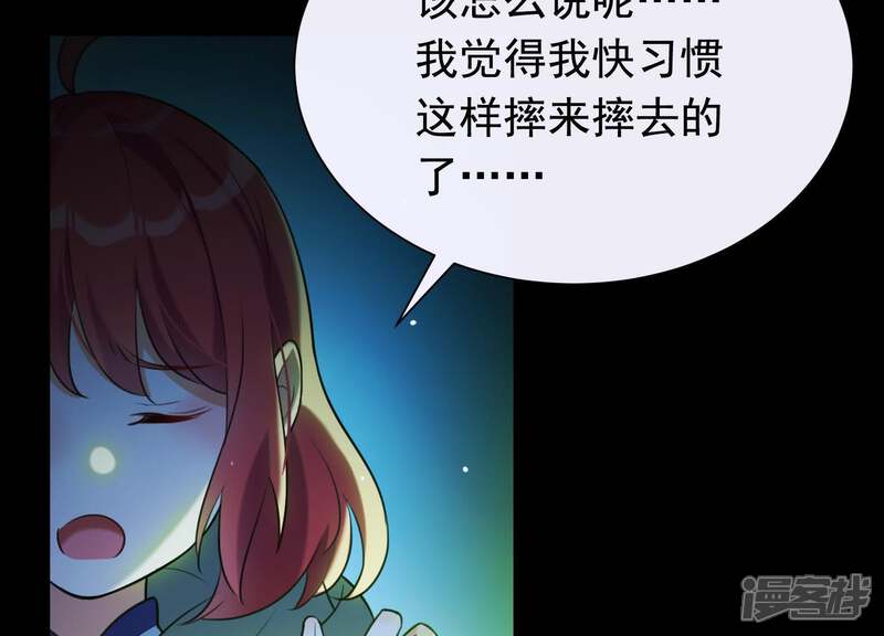 《为卿解铃》第52话 门后的秘密 第51页