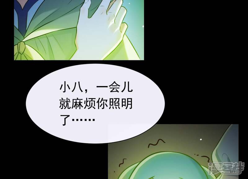 《为卿解铃》第52话 门后的秘密 第52页