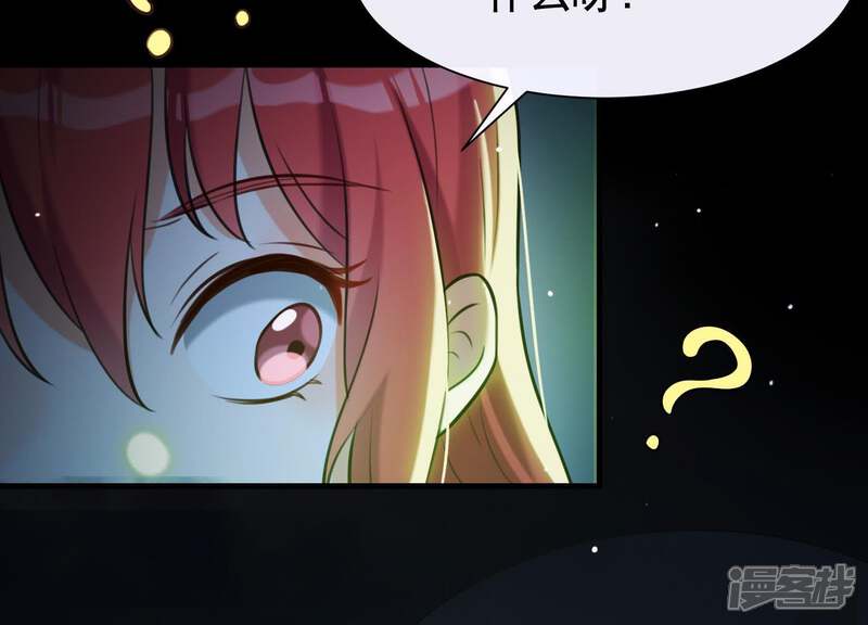 《为卿解铃》第52话 门后的秘密 第54页