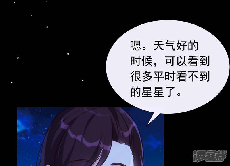 《为卿解铃》第52话 门后的秘密 第6页