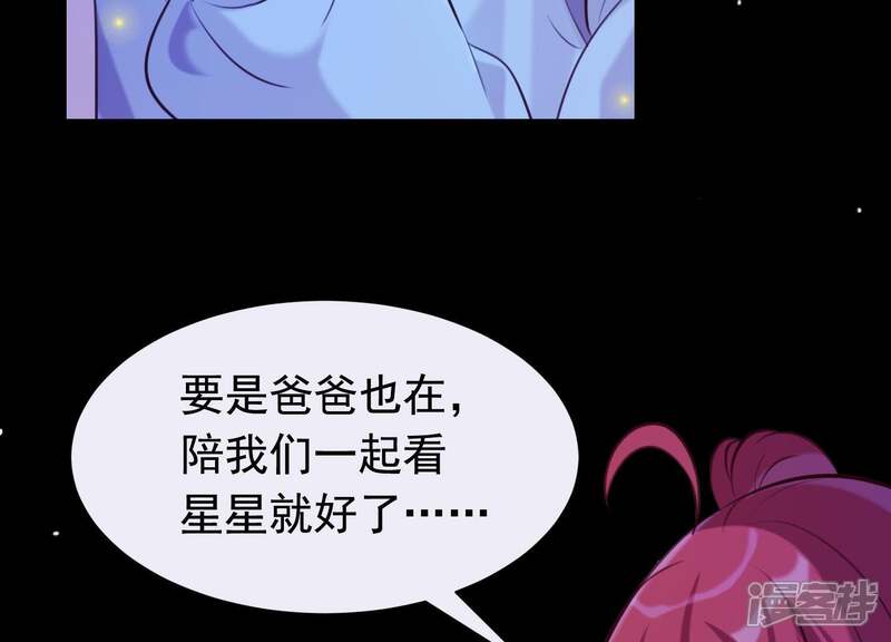 《为卿解铃》第52话 门后的秘密 第8页
