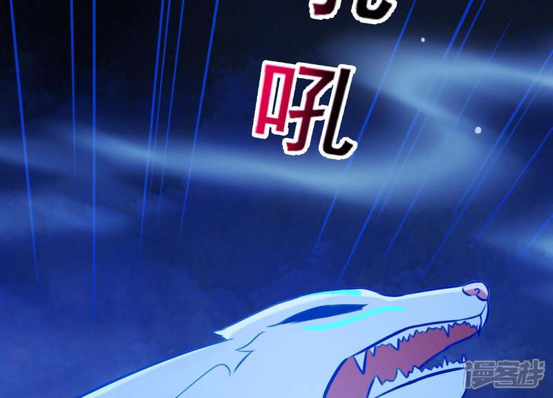 《为卿解铃》第53话 九尾神兽 第10页