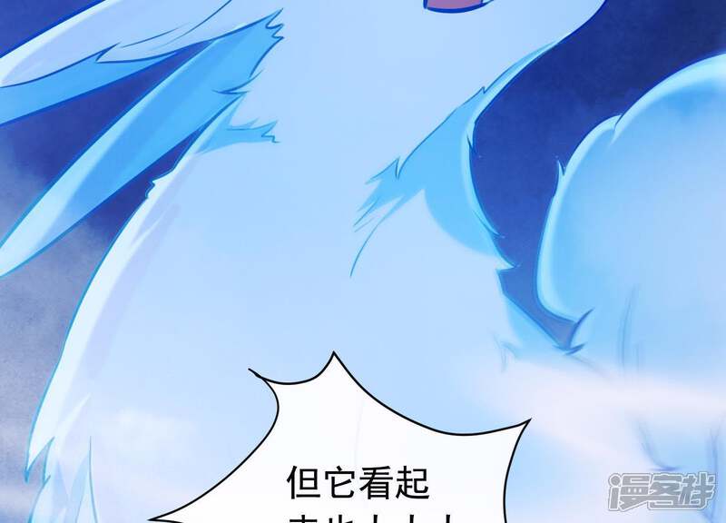 《为卿解铃》第53话 九尾神兽 第11页