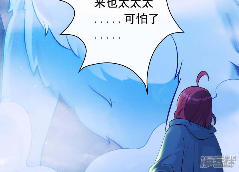 《为卿解铃》第53话 九尾神兽 第12页
