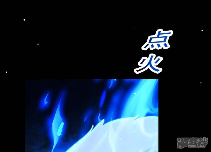 《为卿解铃》第53话 九尾神兽 第19页