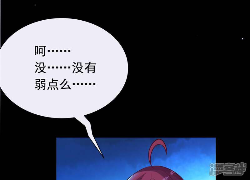 《为卿解铃》第53话 九尾神兽 第23页
