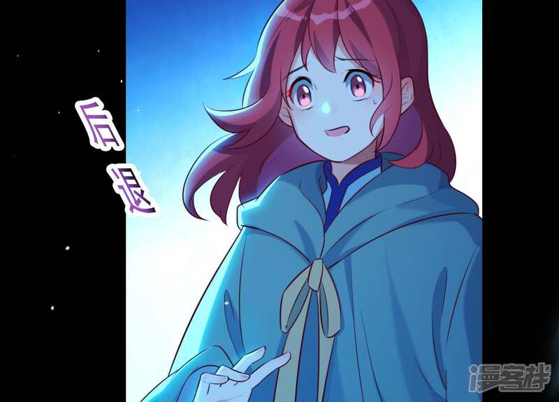 《为卿解铃》第53话 九尾神兽 第24页
