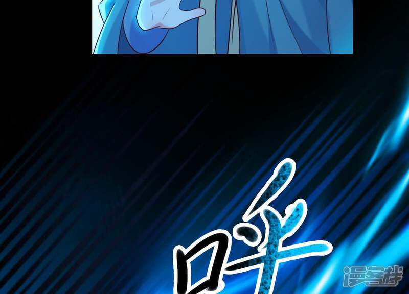 《为卿解铃》第53话 九尾神兽 第25页