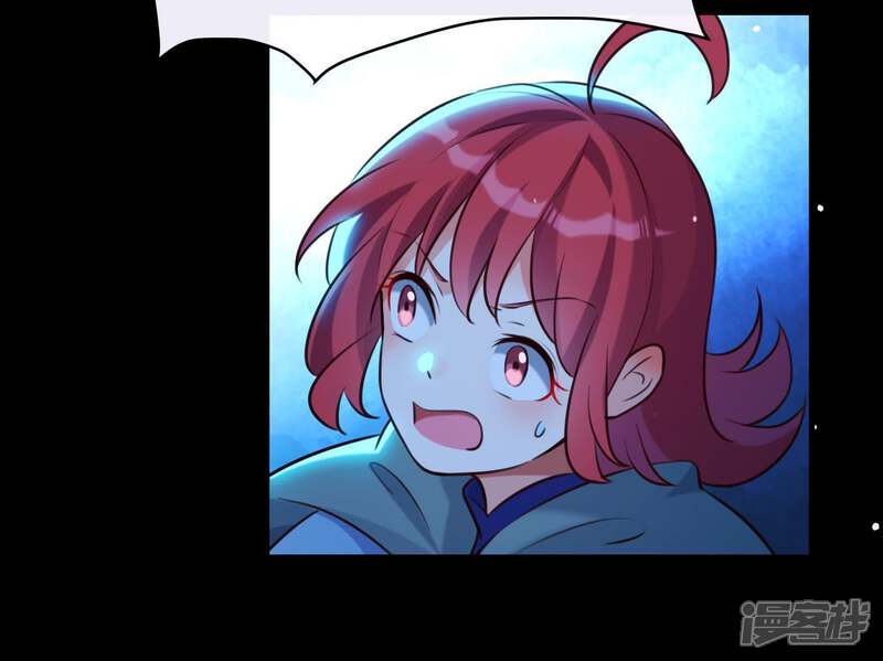 《为卿解铃》第53话 九尾神兽 第30页