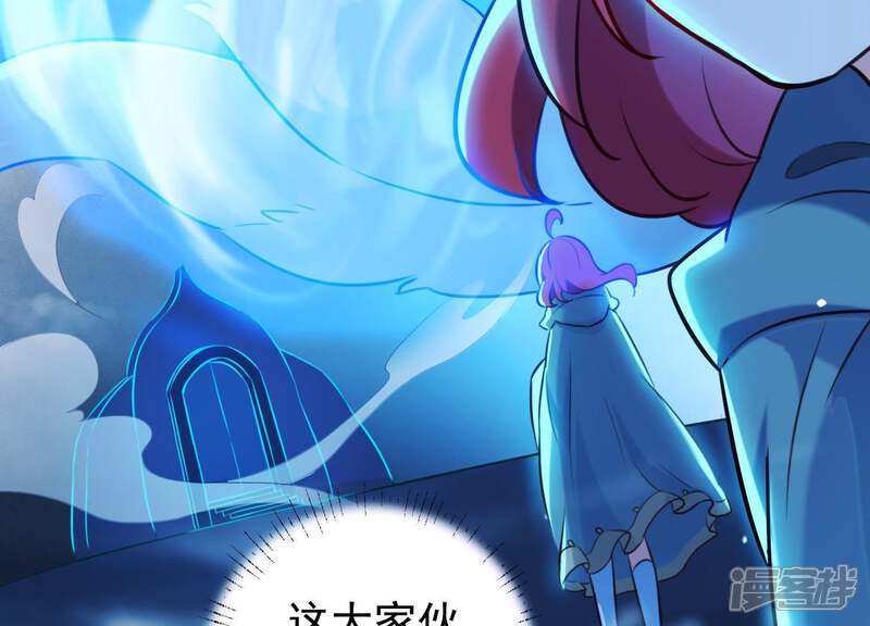 《为卿解铃》第53话 九尾神兽 第33页