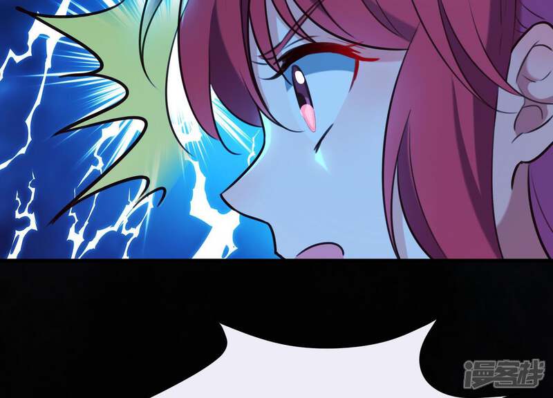 《为卿解铃》第53话 九尾神兽 第35页