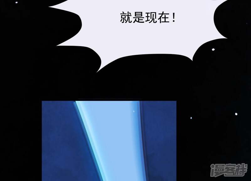 《为卿解铃》第53话 九尾神兽 第36页