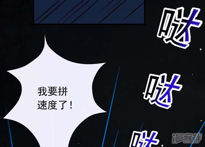 《为卿解铃》第53话 九尾神兽 第38页