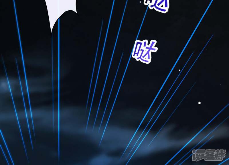 《为卿解铃》第53话 九尾神兽 第39页