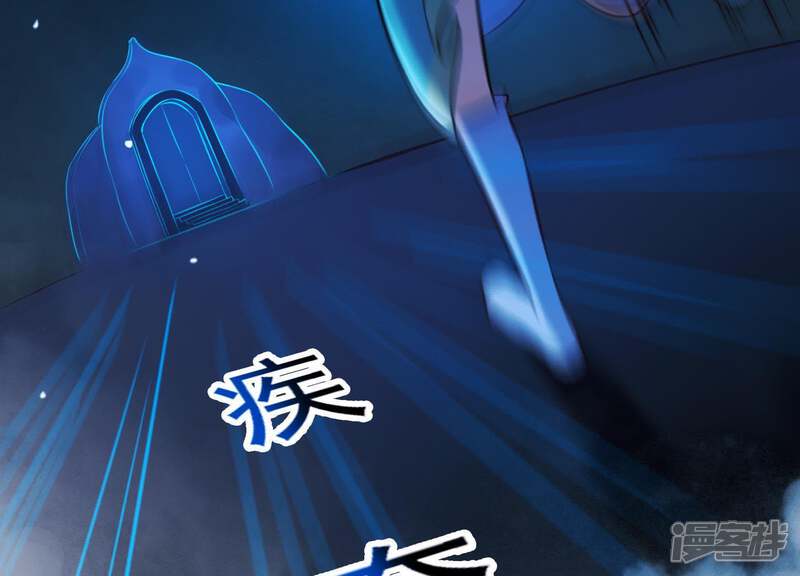 《为卿解铃》第53话 九尾神兽 第41页