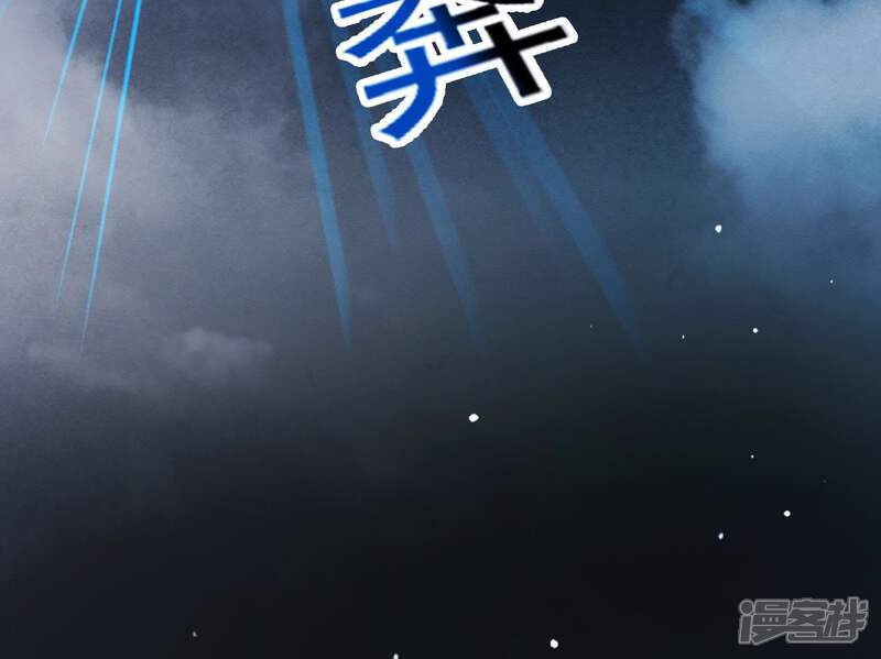 《为卿解铃》第53话 九尾神兽 第42页