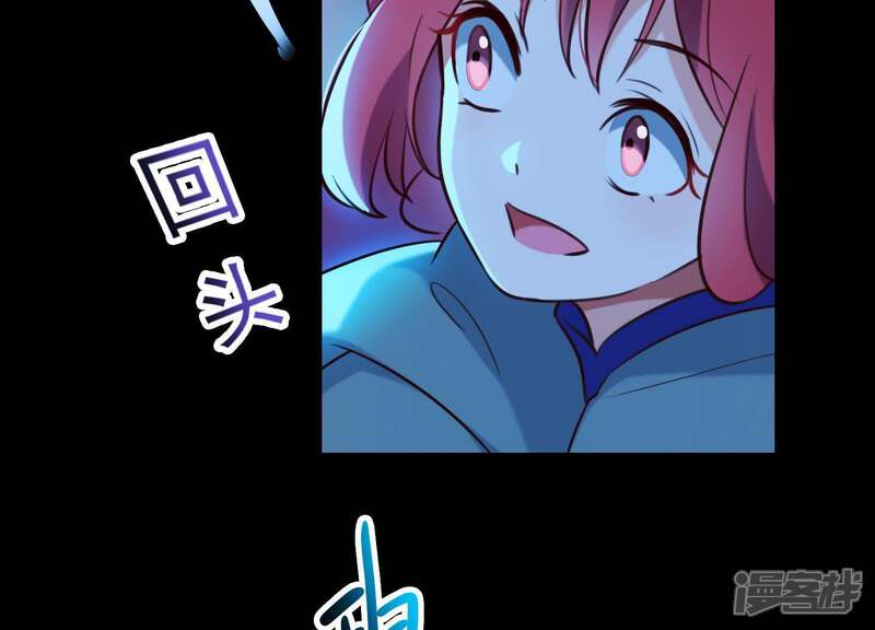 《为卿解铃》第53话 九尾神兽 第46页