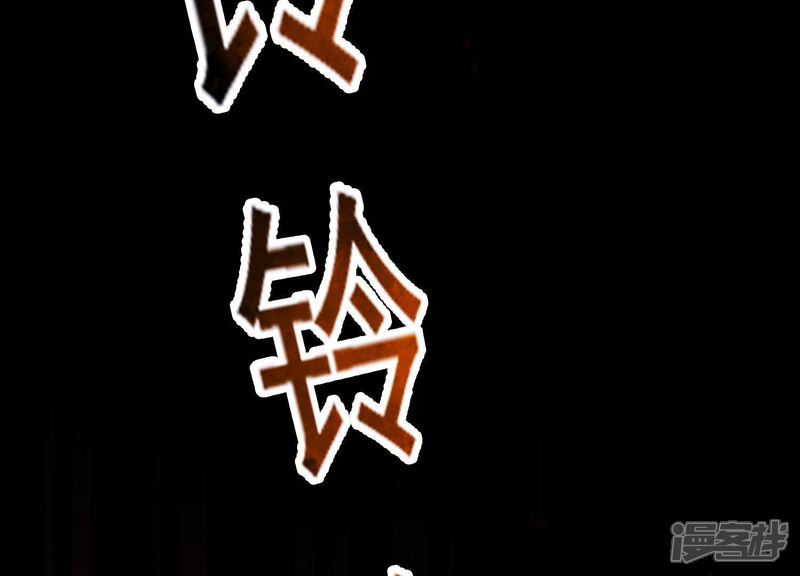 《为卿解铃》第53话 九尾神兽 第60页