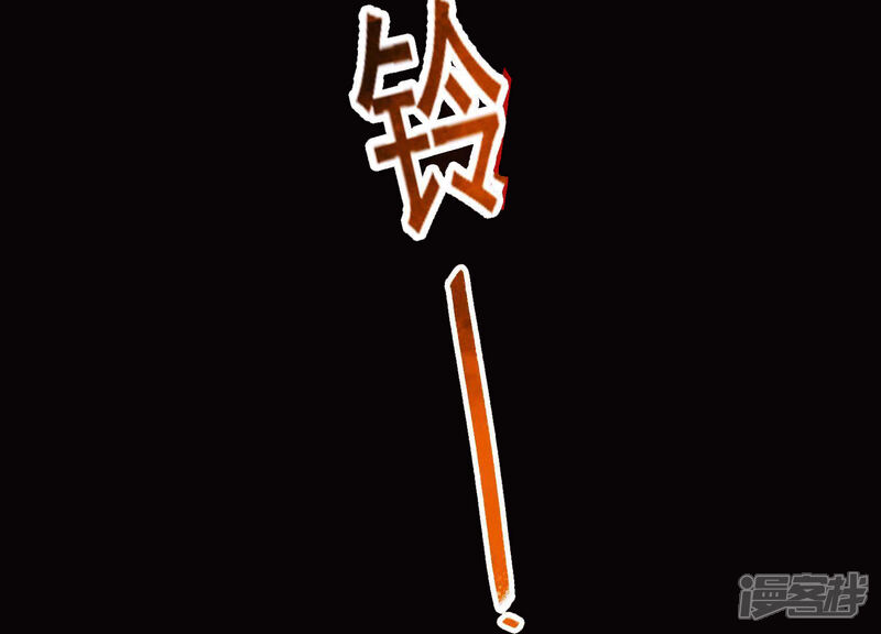 《为卿解铃》第53话 九尾神兽 第61页