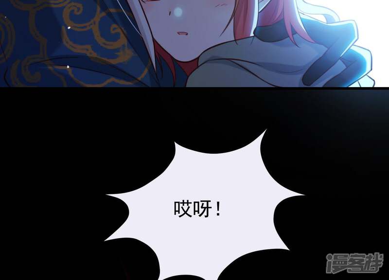 《为卿解铃》第53话 九尾神兽 第71页