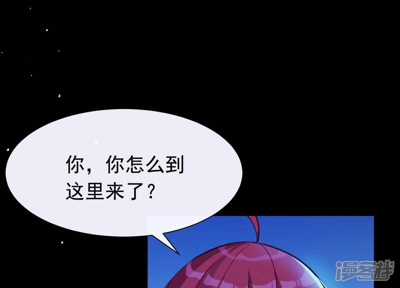 《为卿解铃》第53话 九尾神兽 第82页