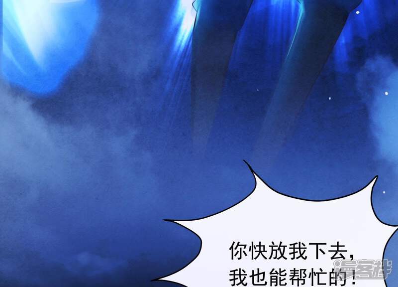 《为卿解铃》第53话 九尾神兽 第88页