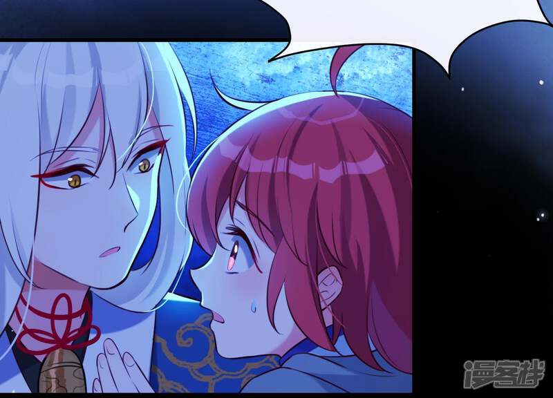 《为卿解铃》第53话 九尾神兽 第89页