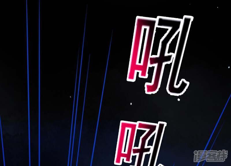 《为卿解铃》第53话 九尾神兽 第9页