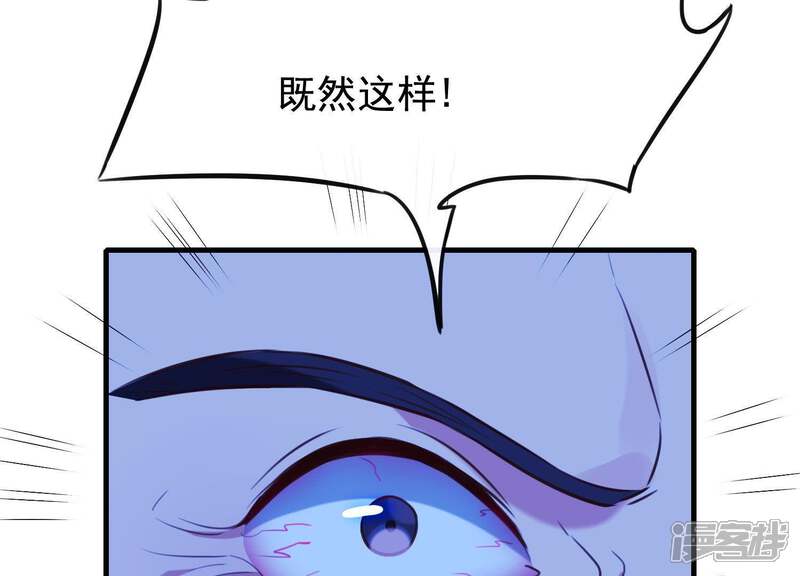 《为卿解铃》第55话 谁也别想活着离开 第10页