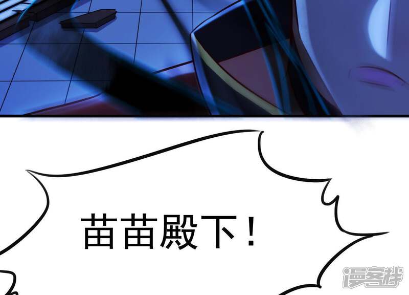 《为卿解铃》第55话 谁也别想活着离开 第24页