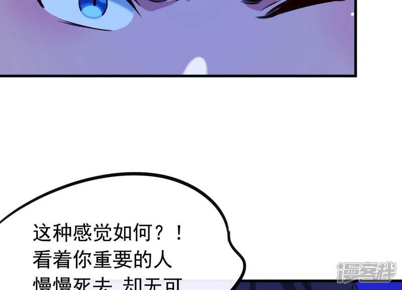 《为卿解铃》第55话 谁也别想活着离开 第38页
