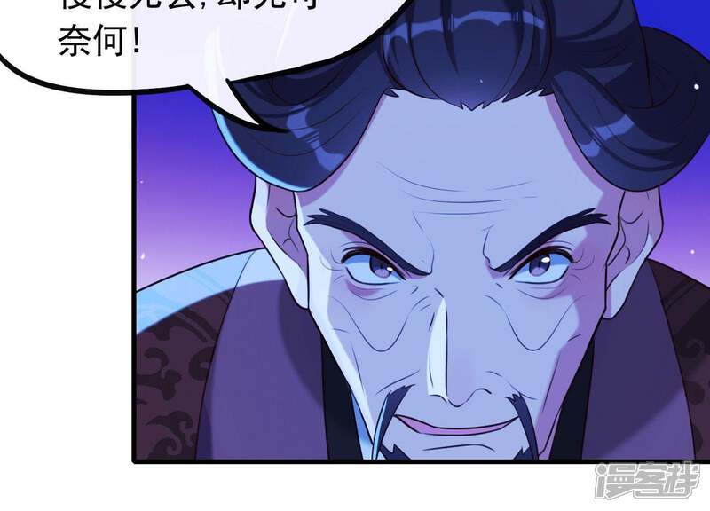 《为卿解铃》第55话 谁也别想活着离开 第39页