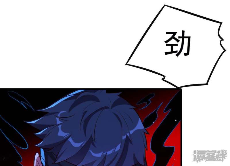 《为卿解铃》第55话 谁也别想活着离开 第40页