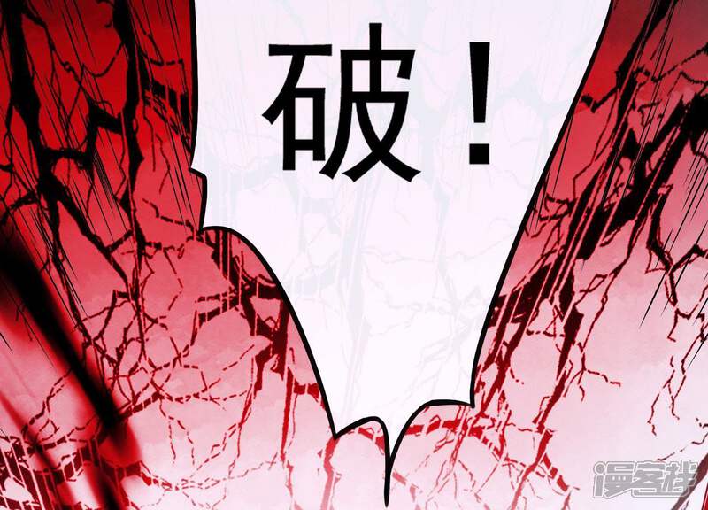 《为卿解铃》第55话 谁也别想活着离开 第44页