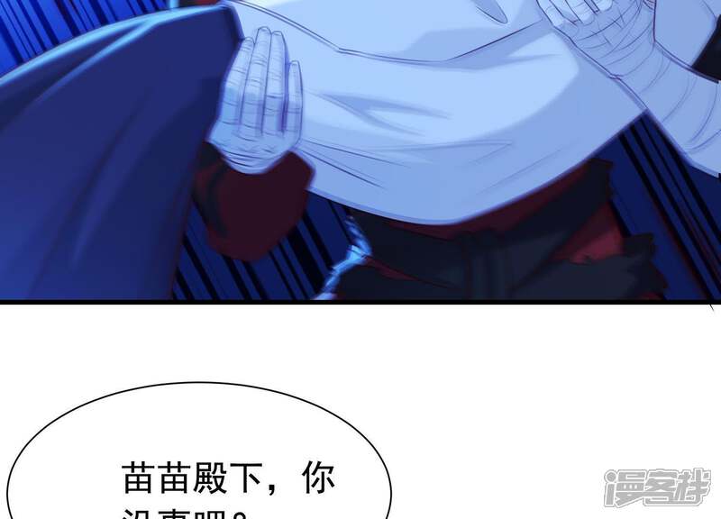 《为卿解铃》第55话 谁也别想活着离开 第54页