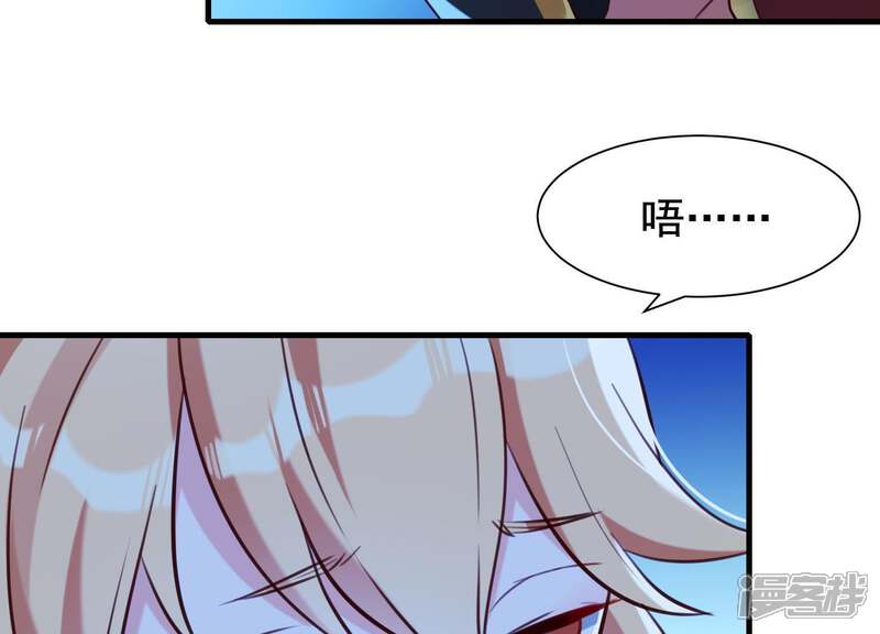 《为卿解铃》第55话 谁也别想活着离开 第56页