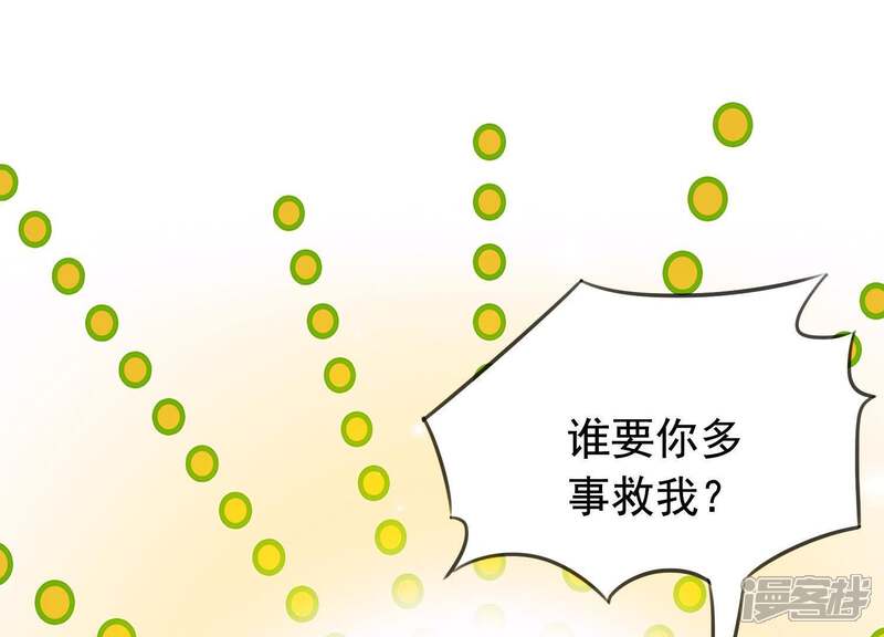 《为卿解铃》第55话 谁也别想活着离开 第58页