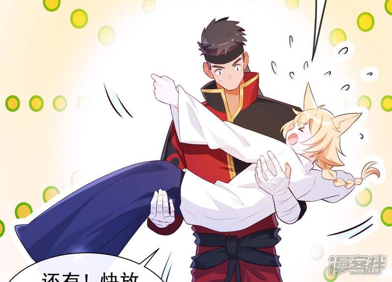 《为卿解铃》第55话 谁也别想活着离开 第59页