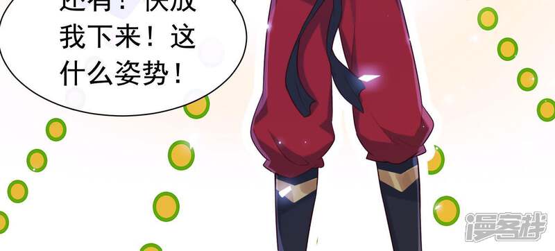 《为卿解铃》第55话 谁也别想活着离开 第60页