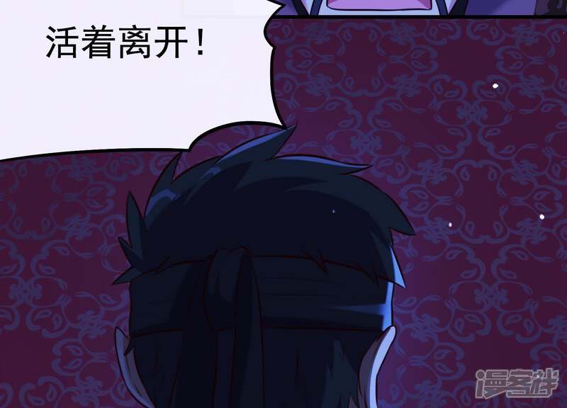 《为卿解铃》第55话 谁也别想活着离开 第64页